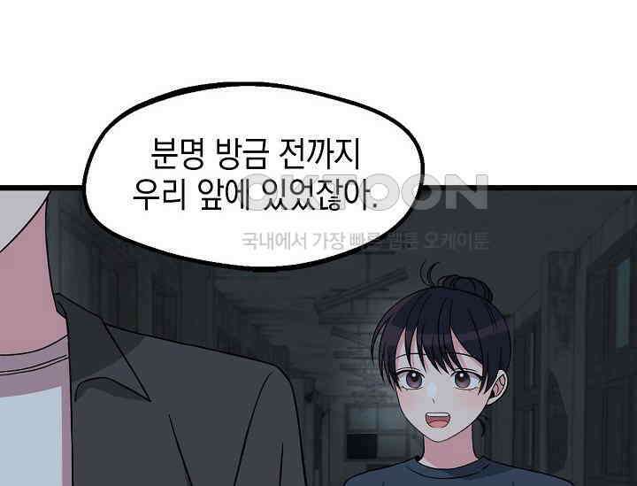 우주럽미 36화 120