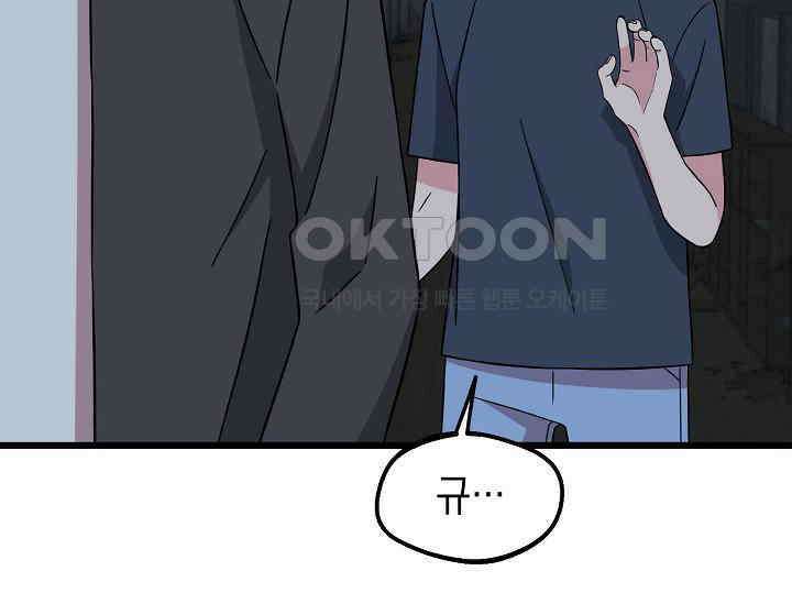 우주럽미 36화 121