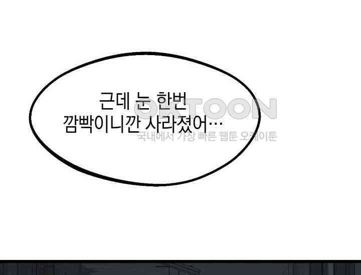 우주럽미 36화 122