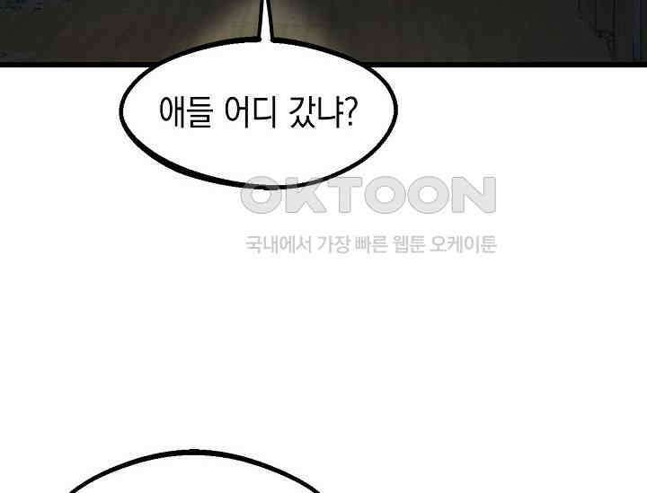 우주럽미 36화 124
