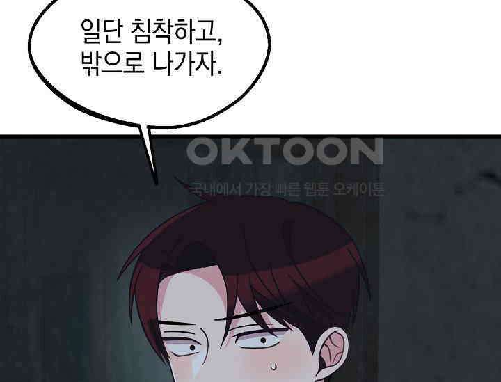 우주럽미 36화 125