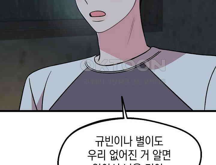 우주럽미 36화 126
