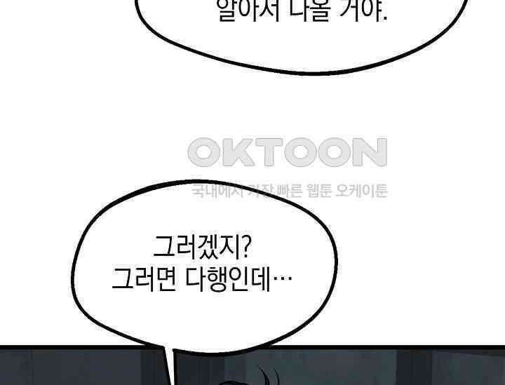 우주럽미 36화 127
