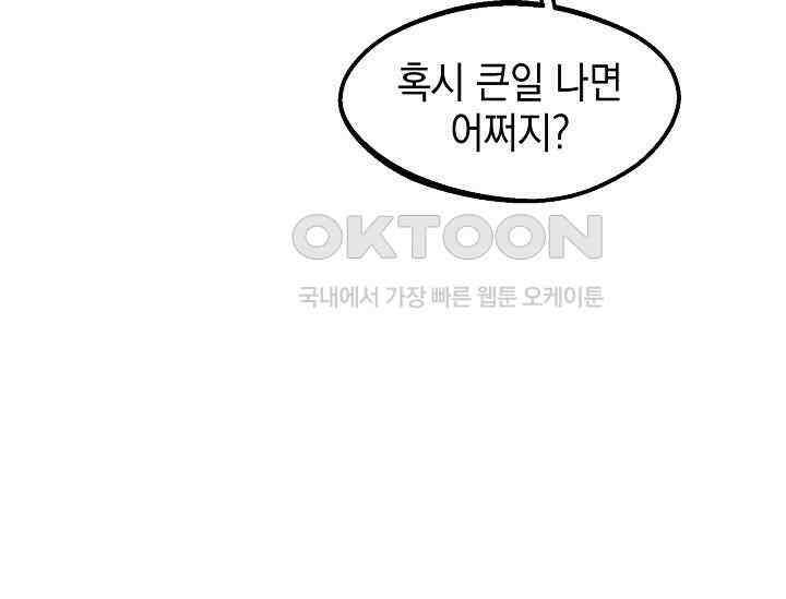 우주럽미 36화 129