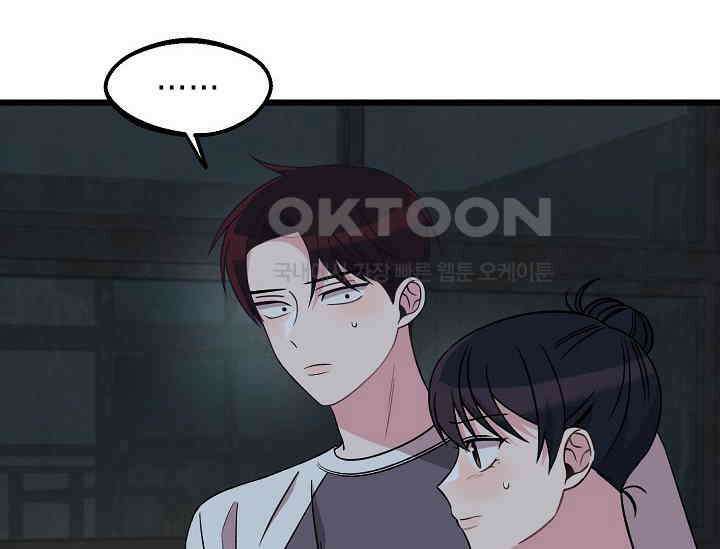 우주럽미 36화 130