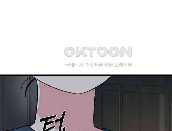 우주럽미 36화 132