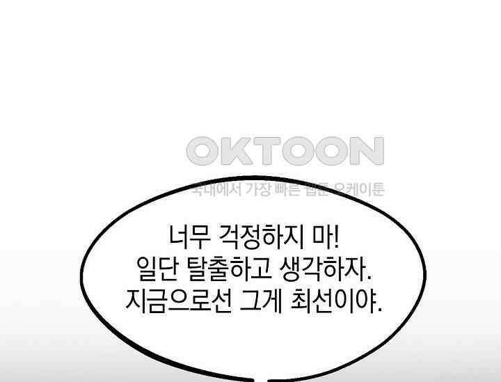 우주럽미 36화 134