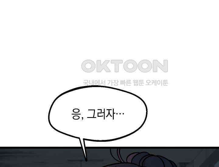 우주럽미 36화 137