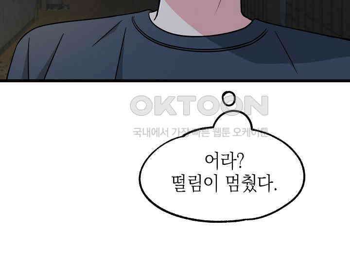 우주럽미 36화 139
