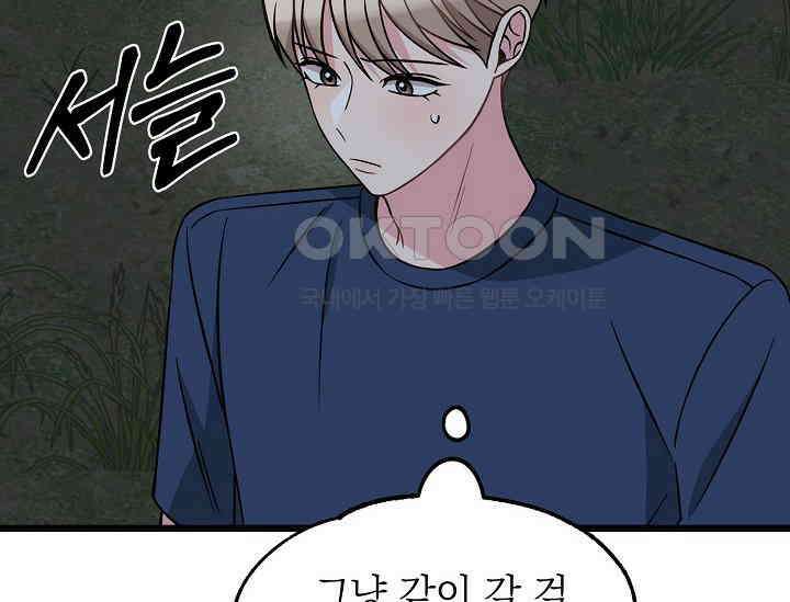 우주럽미 36화 146