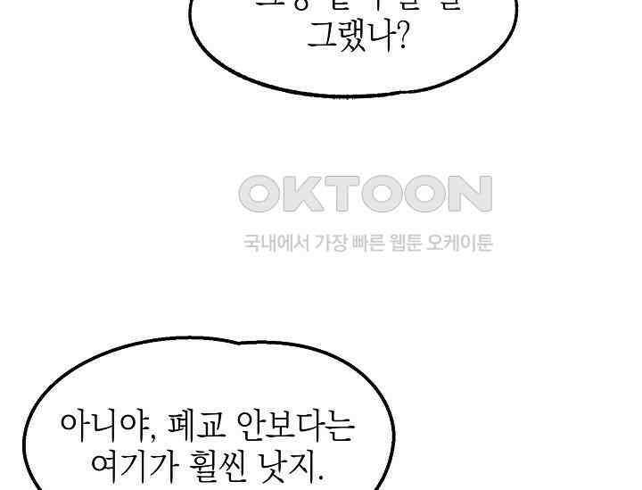우주럽미 36화 147