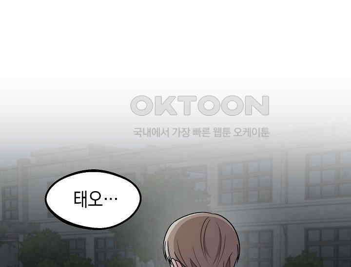 우주럽미 36화 153