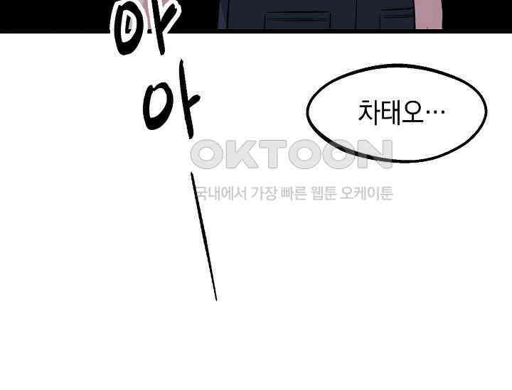 우주럽미 36화 155