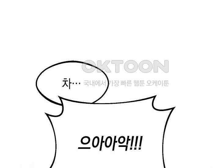 우주럽미 36화 156