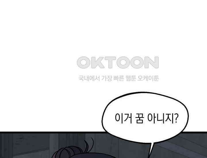 우주럽미 36화 164