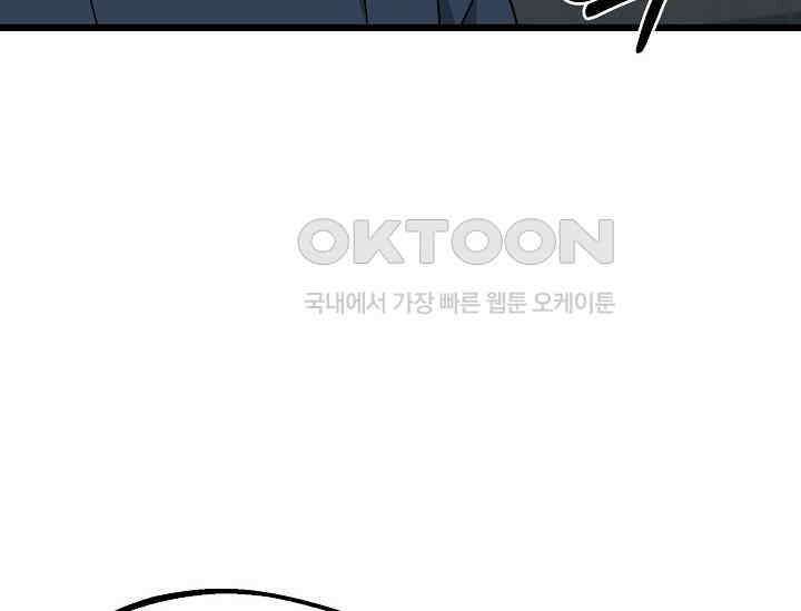 우주럽미 36화 166