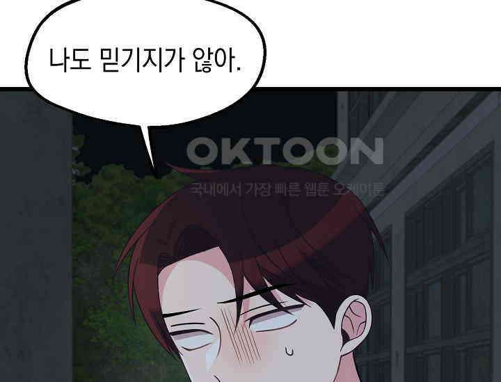 우주럽미 36화 167