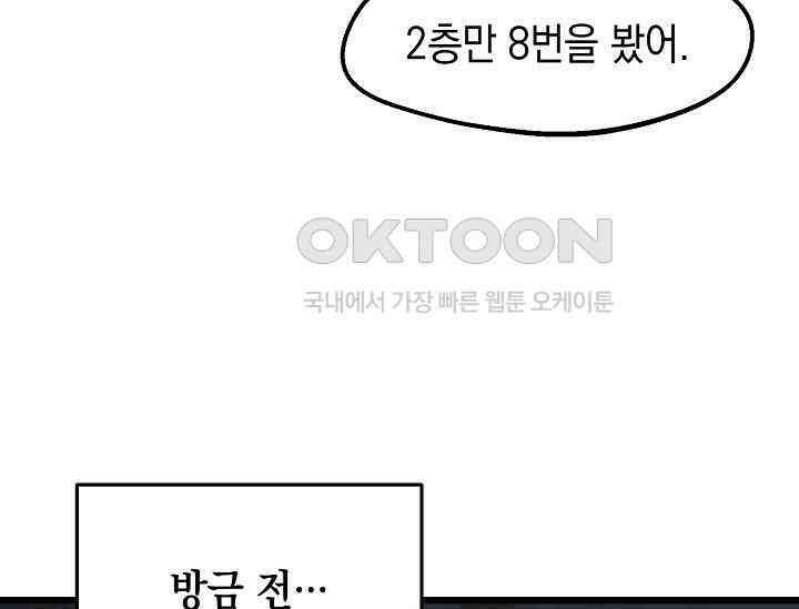 우주럽미 36화 169