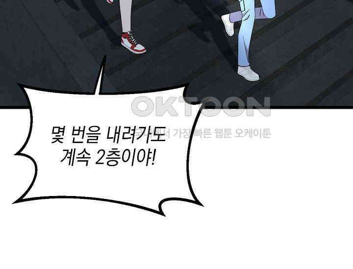 우주럽미 36화 171