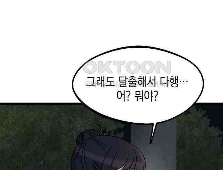 우주럽미 36화 172