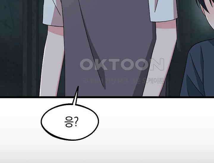 우주럽미 36화 176