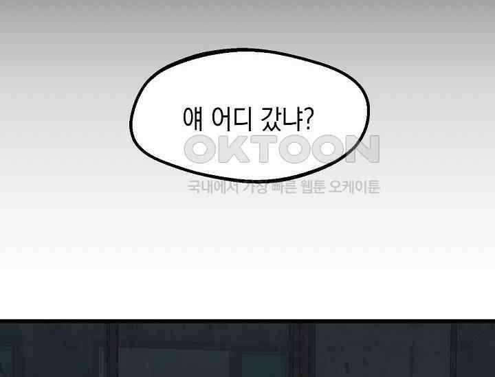 우주럽미 36화 182