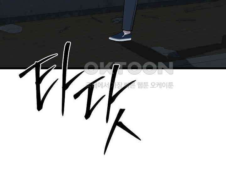 우주럽미 36화 184