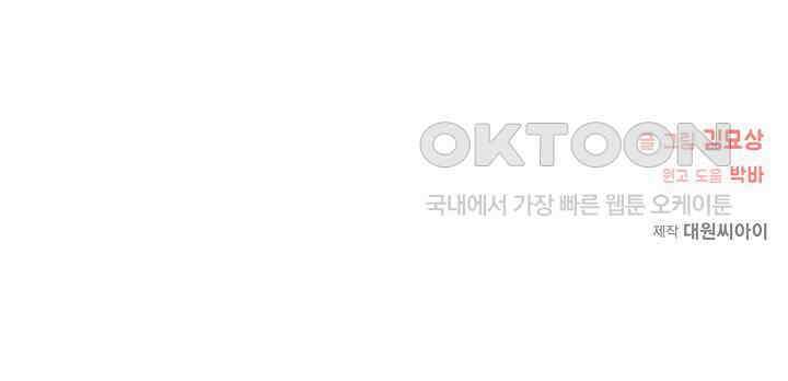 우주럽미 36화 189