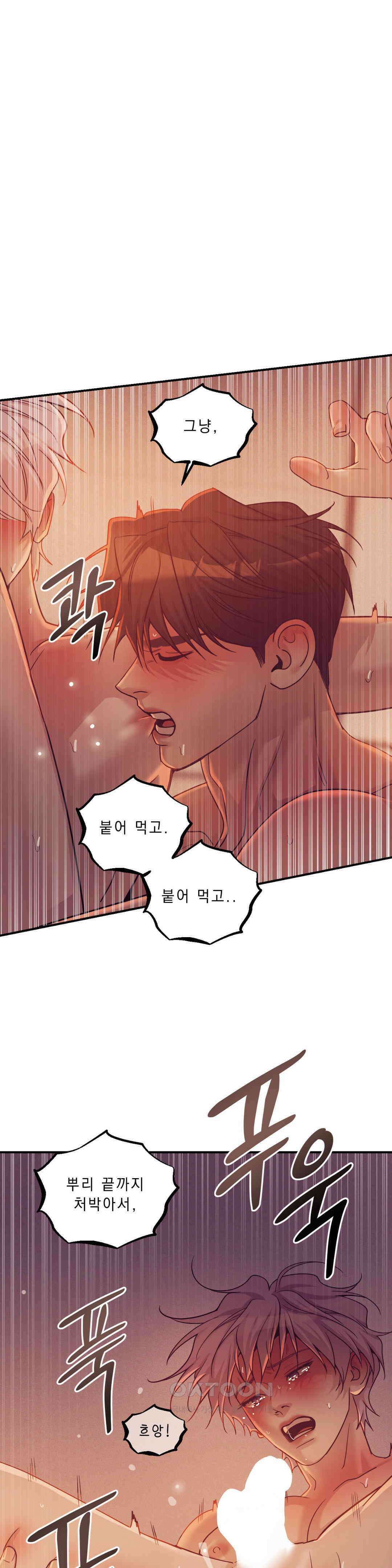 조개소년 외전 19화 1