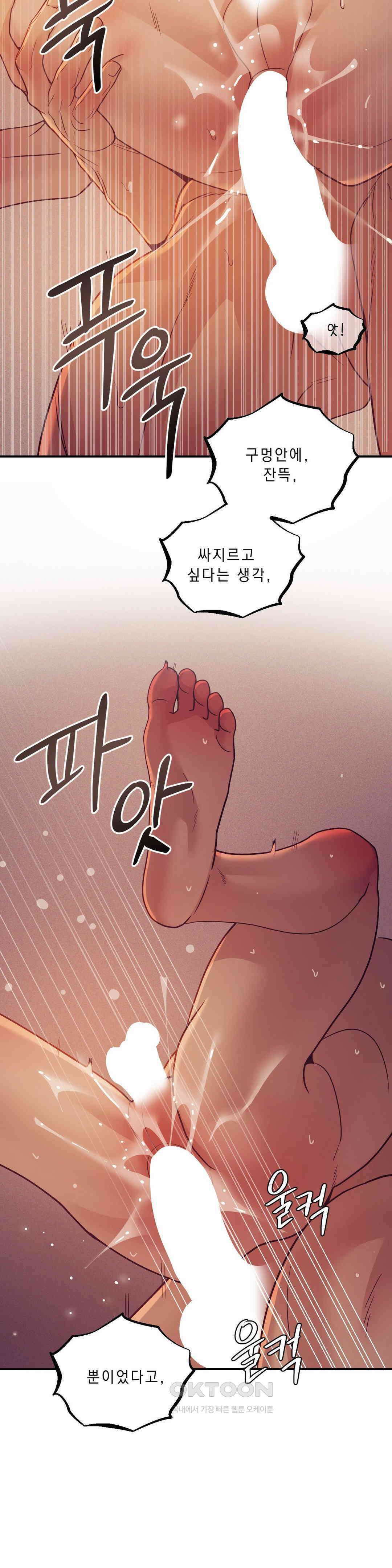 조개소년 외전 19화 2