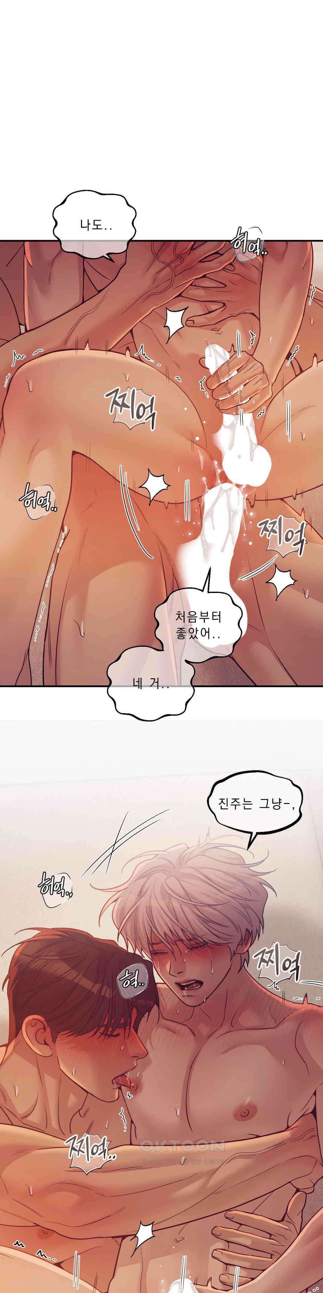조개소년 외전 19화 3