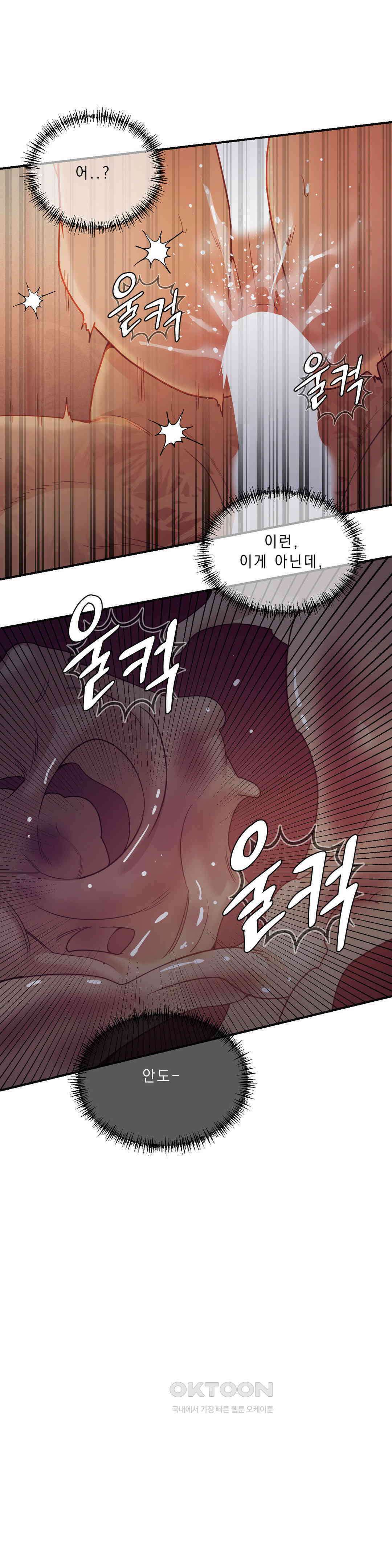조개소년 외전 19화 8