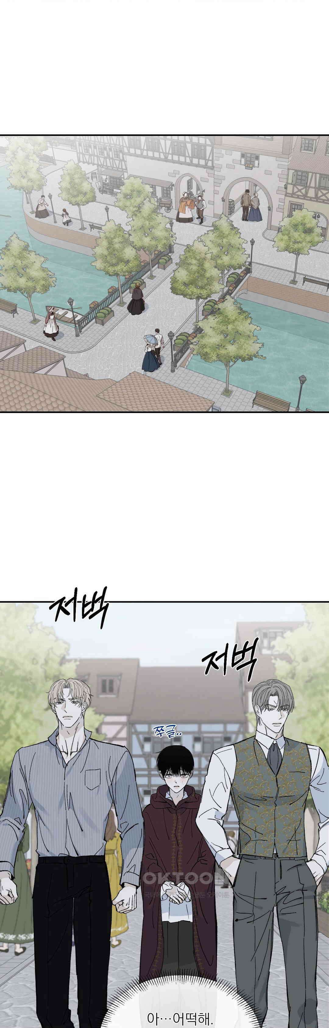 메종 57화 1