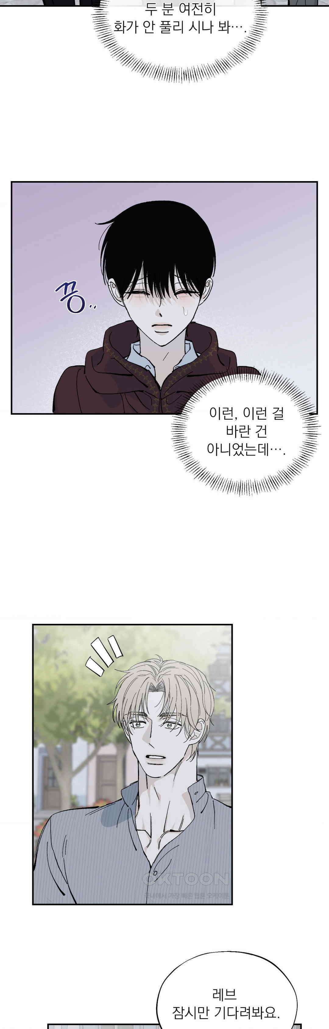 메종 57화 2