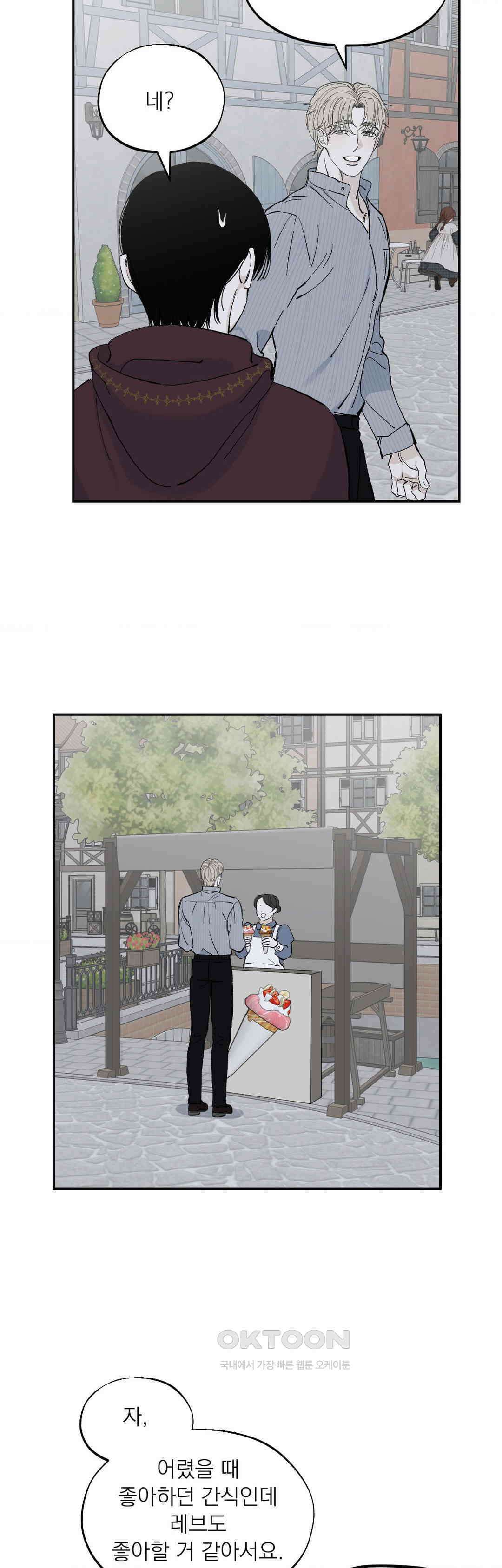 메종 57화 3
