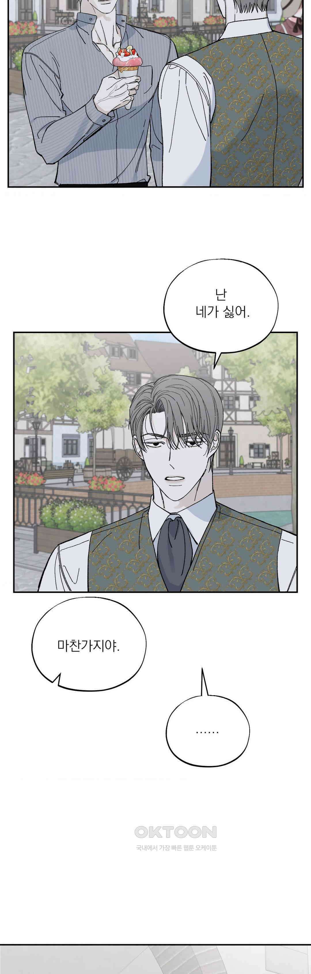 메종 57화 5