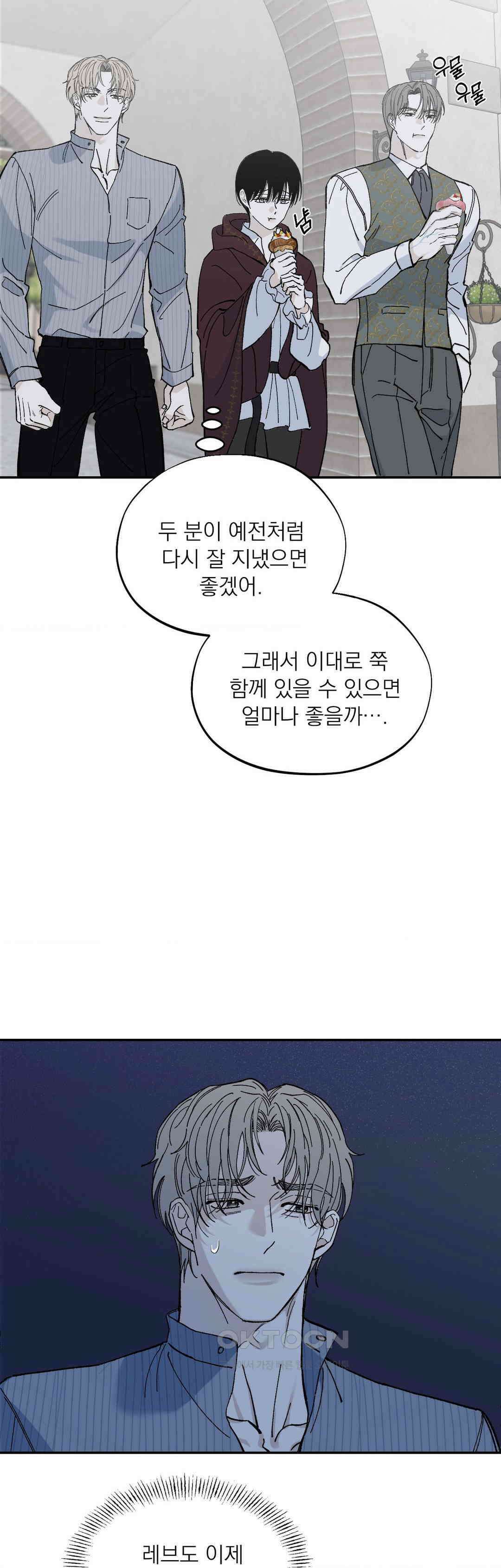 메종 57화 6