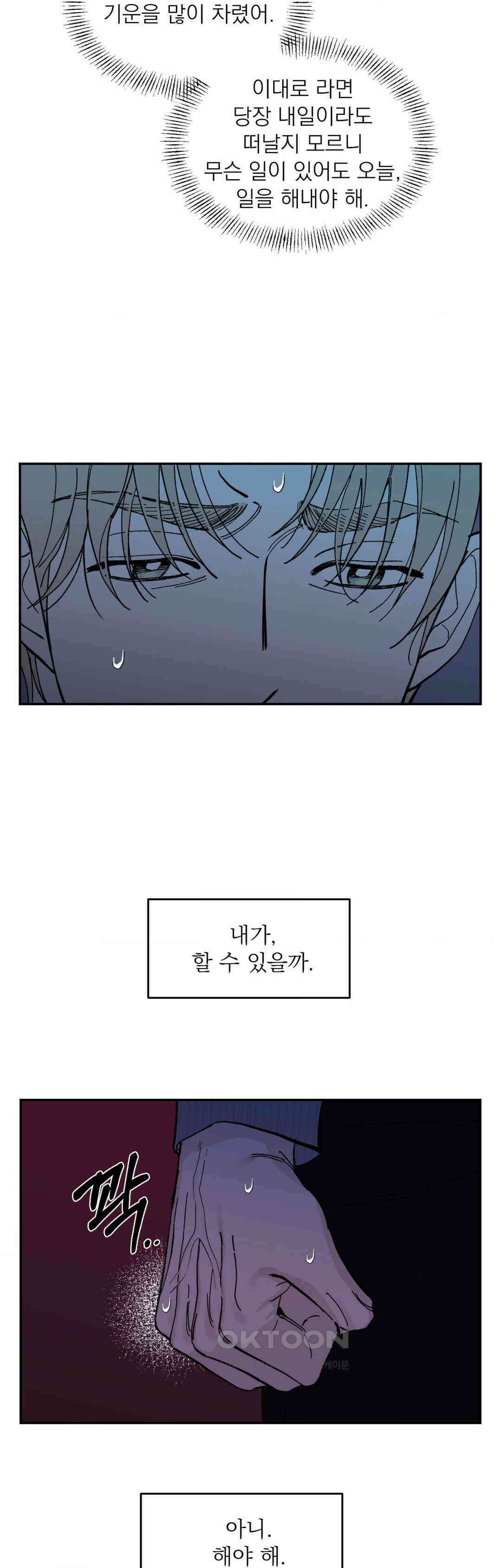 메종 57화 7