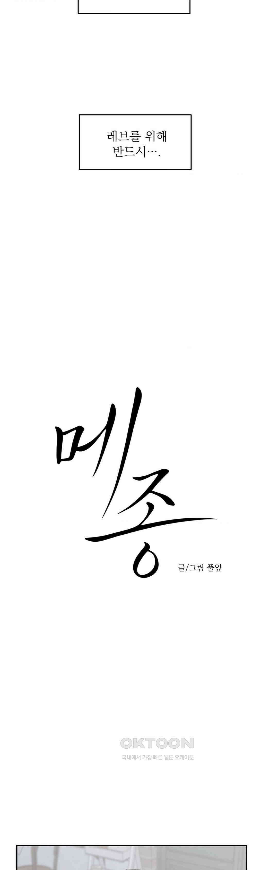 메종 57화 8