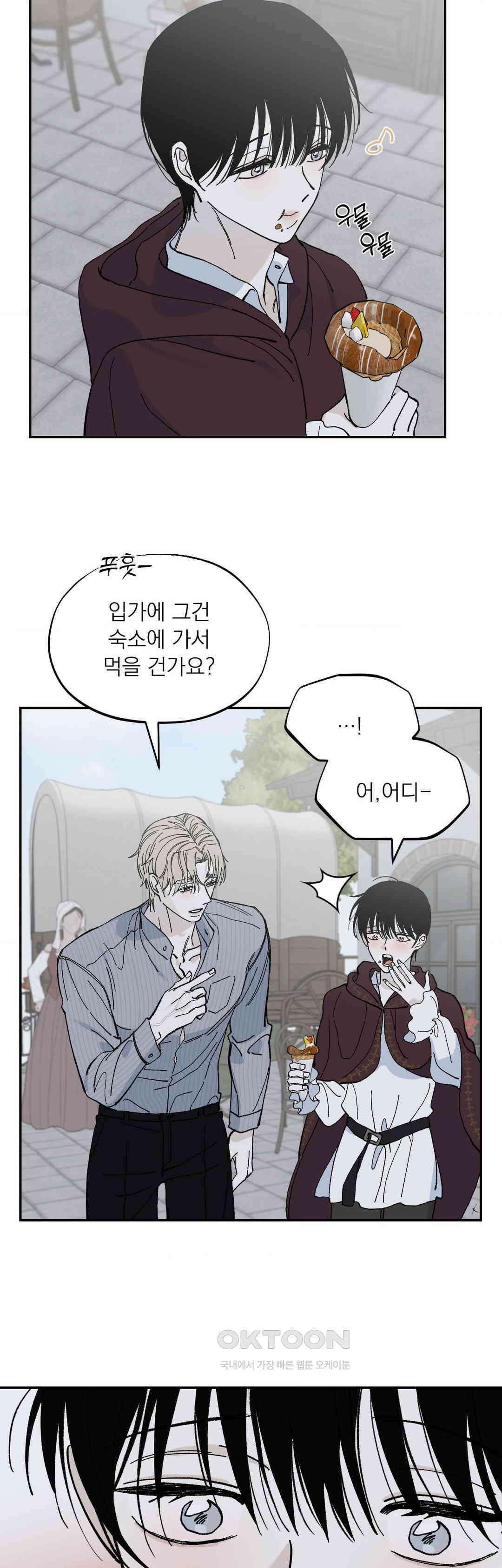 메종 57화 9