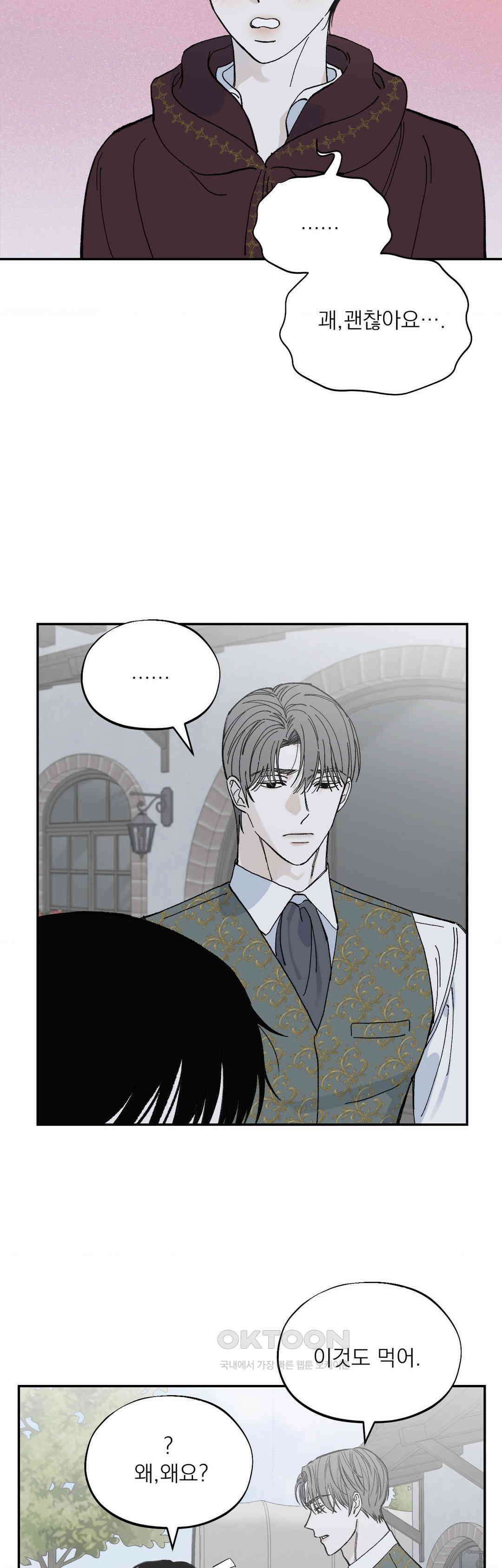 메종 57화 11