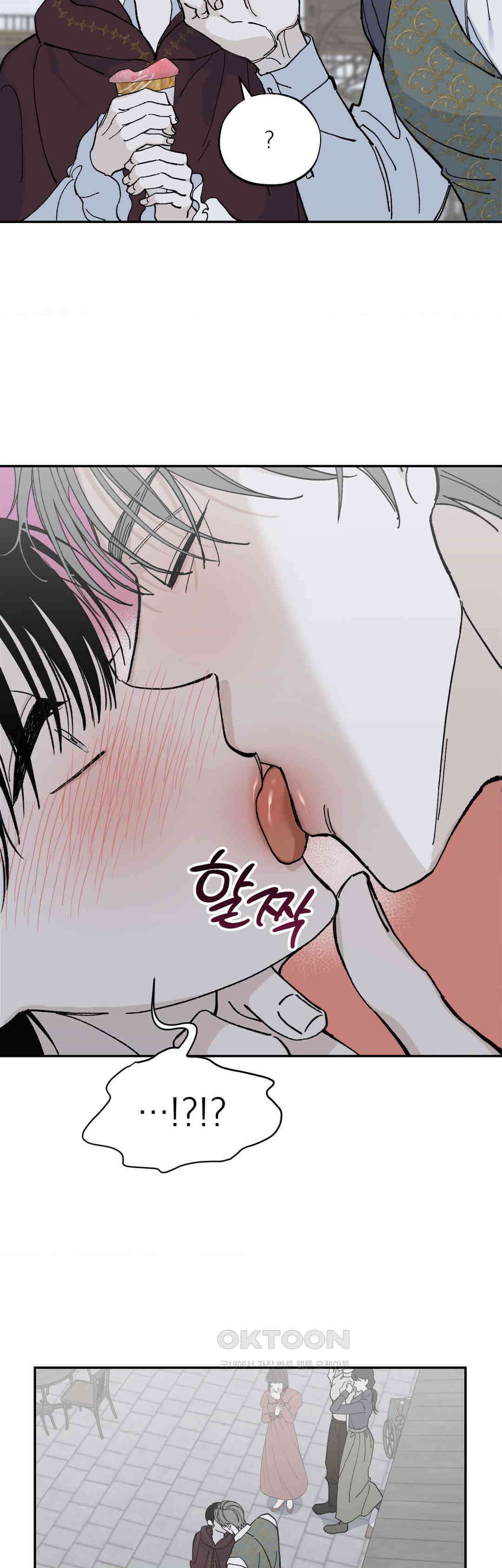 메종 57화 14