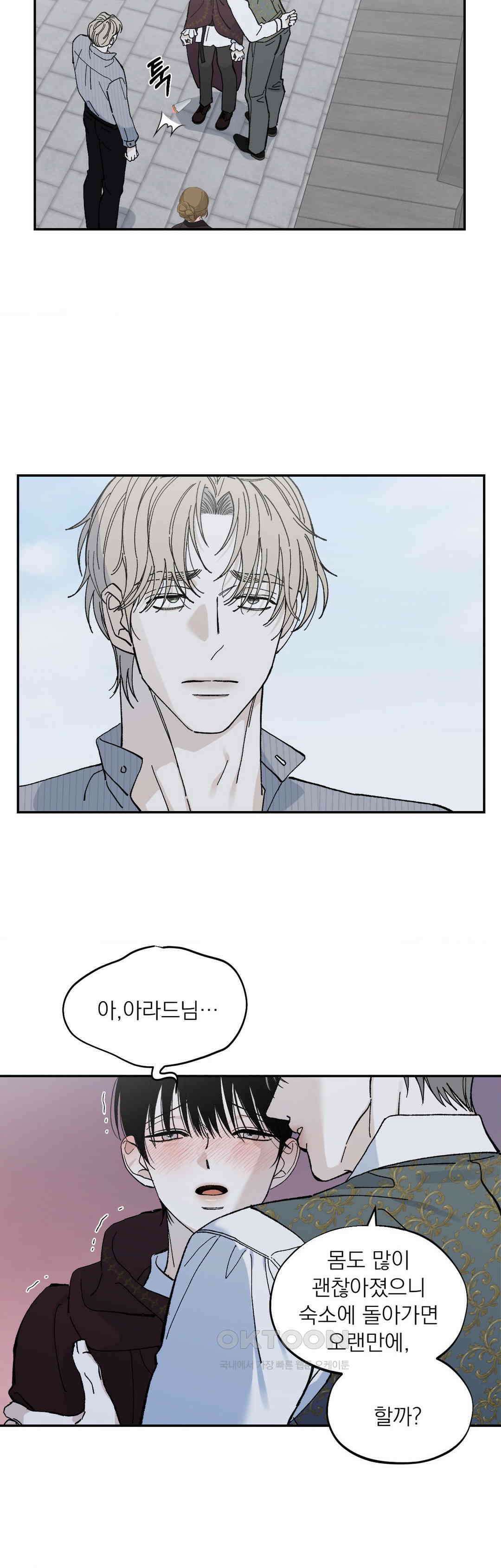 메종 57화 15
