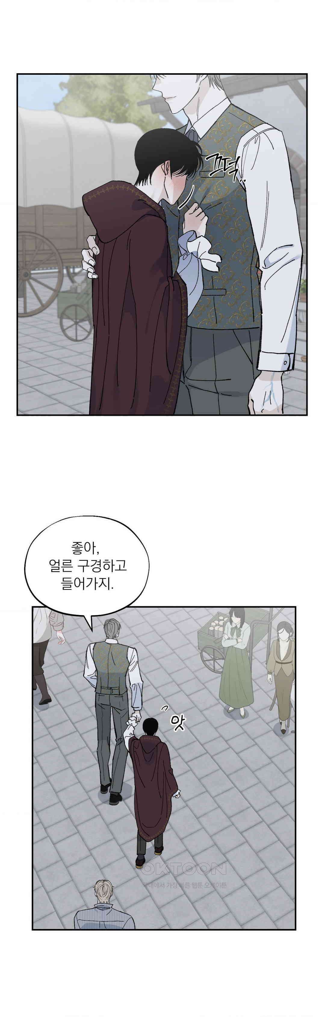 메종 57화 16