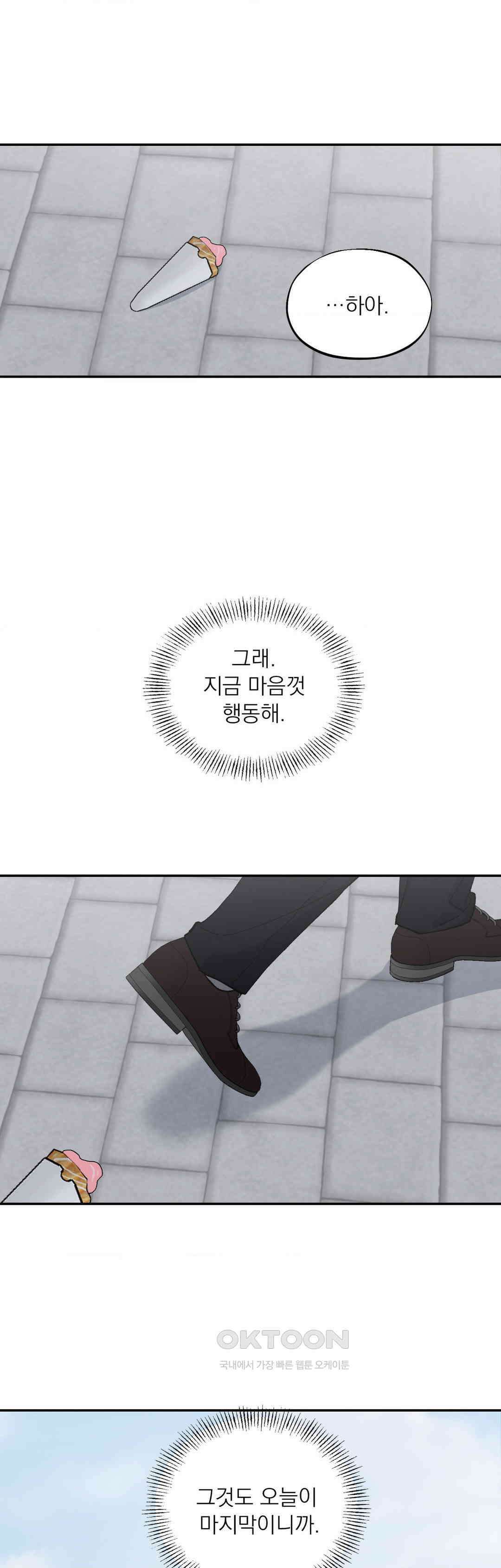 메종 57화 17