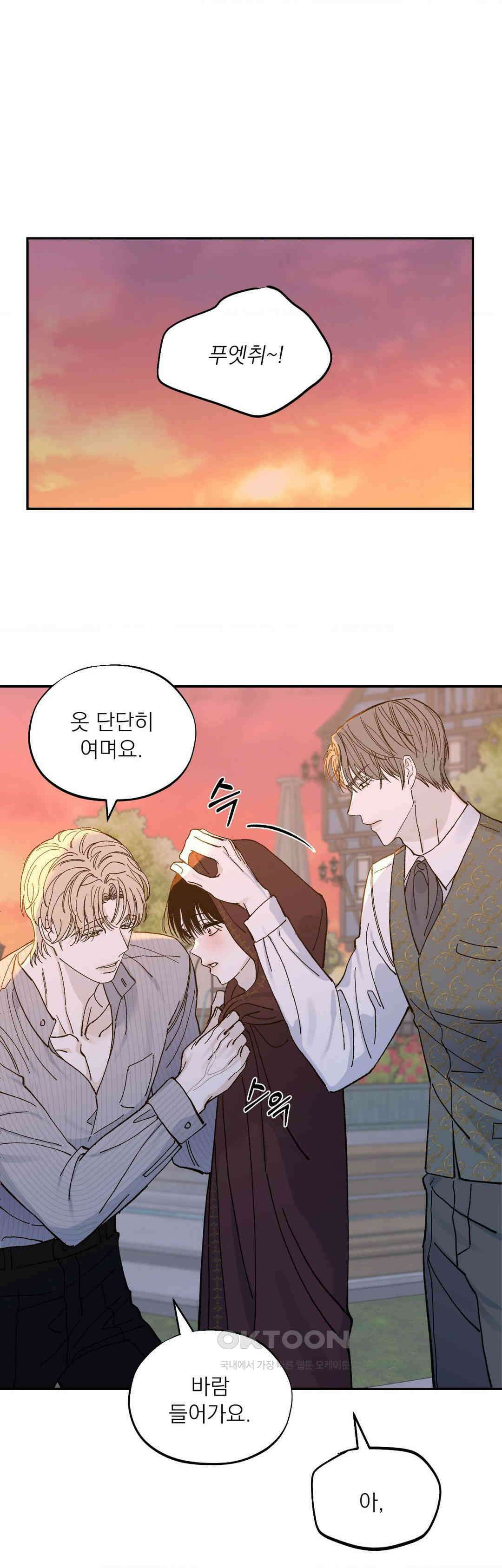 메종 57화 21