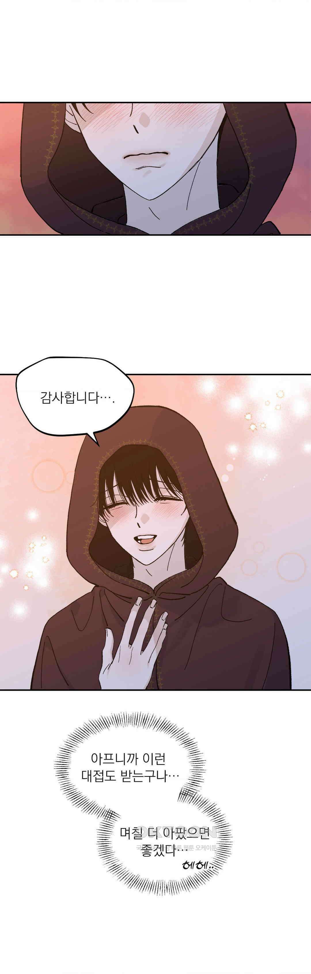 메종 57화 22