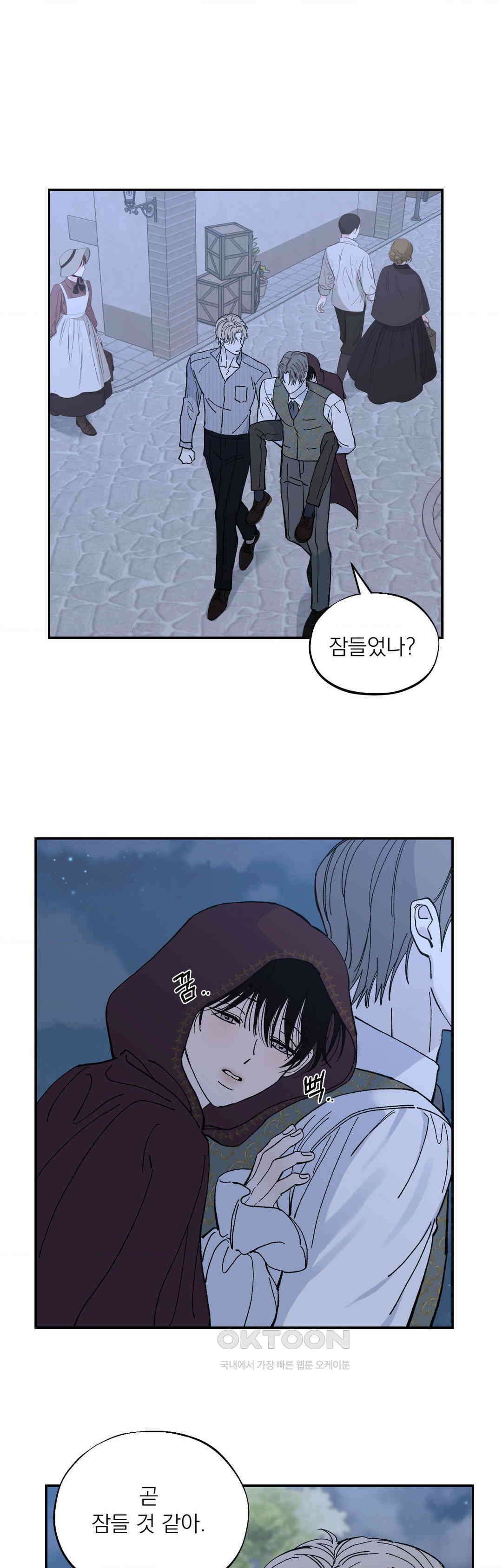 메종 57화 23