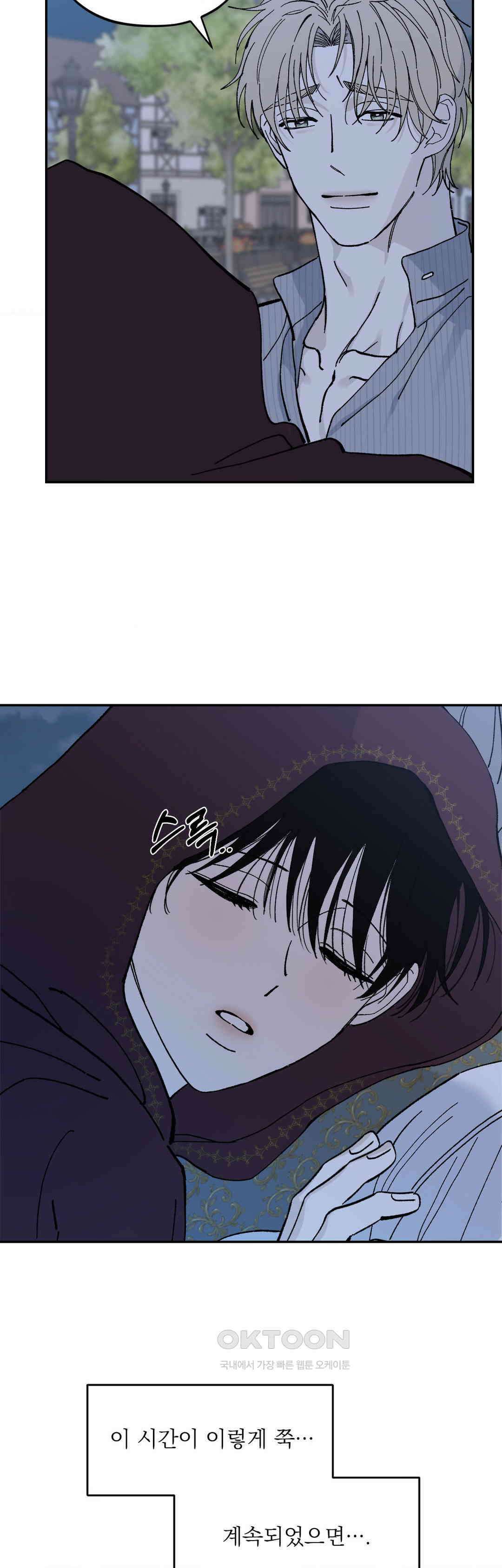 메종 57화 24