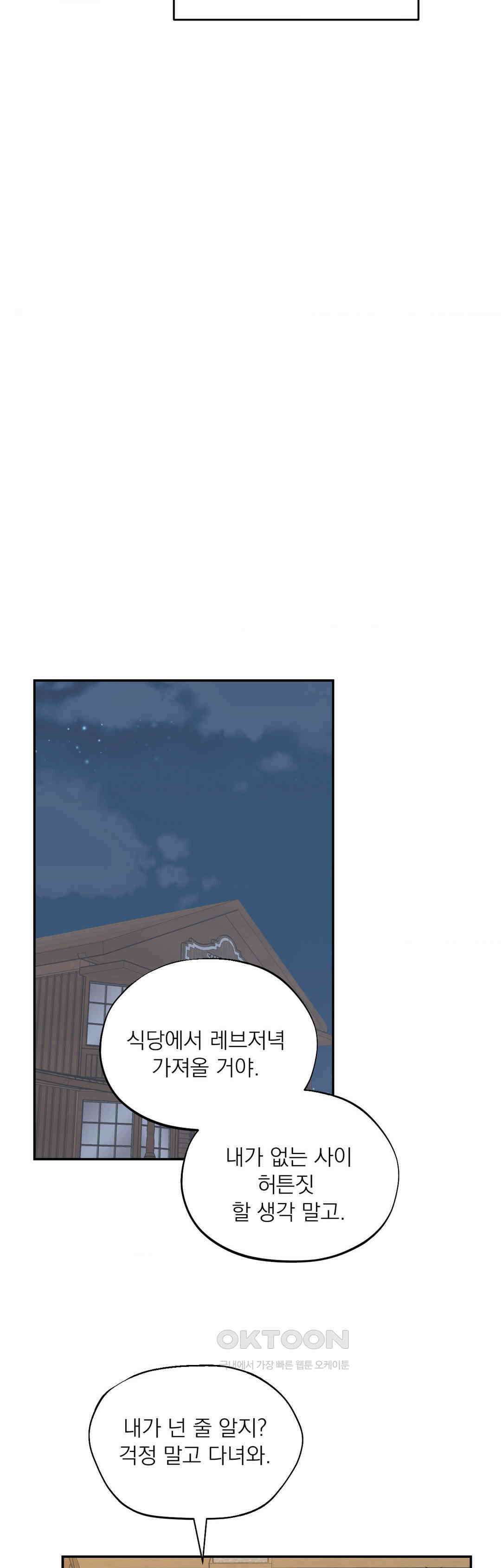 메종 57화 25